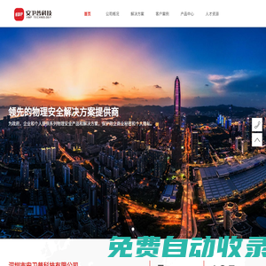 深圳市安衛普科技有限公司 _ SDR無人機反制 ｜ 非線性結點探測器 ｜ TSCM反竊聽竊視 ｜ 錄音屏蔽 ｜ 低空防御｜ 反無人機