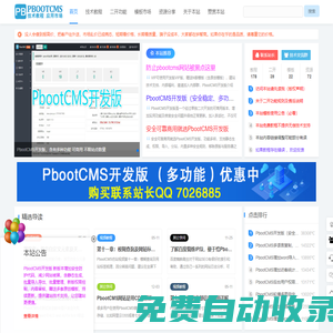 秒發圈 - 微信定時發朋友圈、分組群發、定時群發、自動群發、多微信同步發、輪流發、隔天發