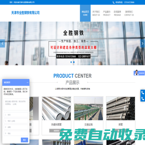 溫室大棚__甘肅溫室大棚_內蒙溫室大棚_寧夏溫室大棚_天津市全勝鋼鐵有限公司
