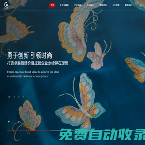 金富春集團有限公司