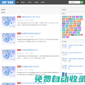 獲嘉縣洪翔廣告傳媒有限公司