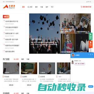 生意地-英語培訓教育專家
