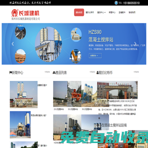 小型混凝土攪拌站價格_工程混凝土攪拌站_比特幣混凝土攪拌設備價格