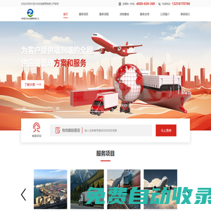 【官網(wǎng)】蘇州至為供應鏈管理有限公司-公路_鐵路_航空_大件_冷鏈_國際運輸