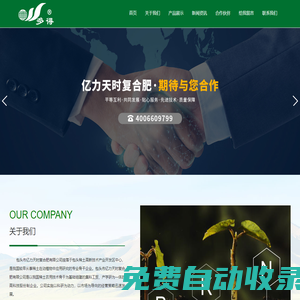 包頭市億力天時復(fù)合肥有限公司官網(wǎng),養(yǎng)殖戶,科研