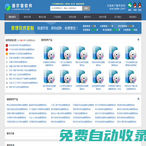 移動辦公軟件_移動OA辦公平臺_手機(jī)協(xié)同辦公APP_智能云辦公系統(tǒng)