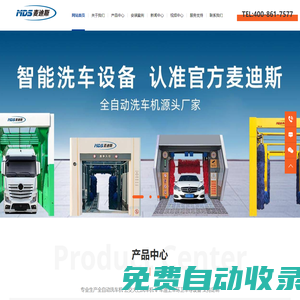 麥迪斯洗車機官網(wǎng)