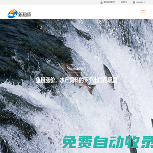 新和成官網(wǎng)-創(chuàng)新精細(xì)化工，改善生活品質(zhì)