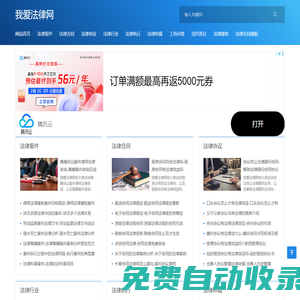 我愛法律網(wǎng) - 法律咨詢_法律援助_您身邊的法律專家