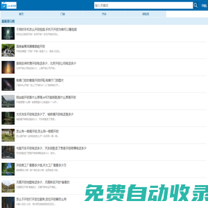 121米開鎖 - 全國開鎖服務行業站
