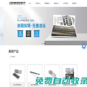 上海皮帶扣廠家-工業(yè)皮帶扣價(jià)格-上海銀杰精密模塑有限公司