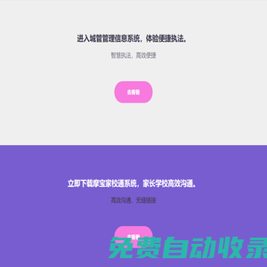 智慧應用