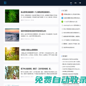 【起點(diǎn)百科】- 專業(yè)的百科生活網(wǎng)，匯集生活百科全書、生活小常識(shí)、生活小竅門，讓生活變得更加如此簡(jiǎn)單快樂(lè)！