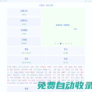 上靈感家，找點靈感