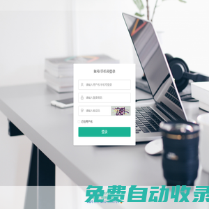 秒發圈 - 微信定時發朋友圈、分組群發、定時群發、自動群發、多微信同步發、輪流發、隔天發
