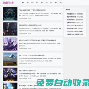 游戲百科網(wǎng)