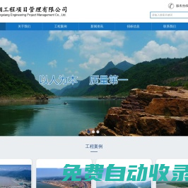 廣州成翔工程項目管理有限公司