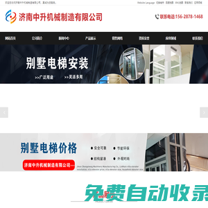 別墅電梯安裝,別墅電梯價格,別墅電梯尺寸,家用電梯尺寸-濟南中升機械制造有限公司
