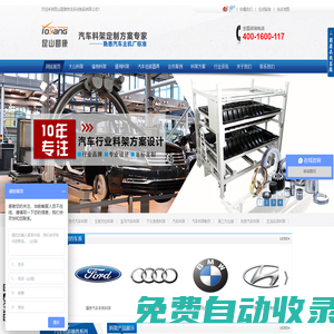汽車料架,周轉料架,零部件料架,物料架,移動式料架,非標料架制作【料架定制廠家】-昆山圓康