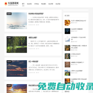 實強創(chuàng)業(yè)網(wǎng)