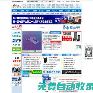 電源在線網(wǎng)_電源網(wǎng)_電源世界_China Power Supply_電源行業(yè)權(quán)威資訊傳媒