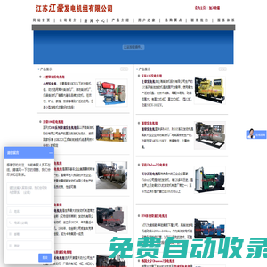 柴油發(fā)電機(jī)_發(fā)電機(jī)價(jià)格_發(fā)電機(jī)廠家_江蘇江豪發(fā)電機(jī)組有限公司
