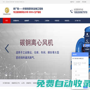 【新廣恒官網】玻璃鋼風機,玻璃鋼離心風機,玻璃鋼負壓風機,frp風機,新廣恒風機