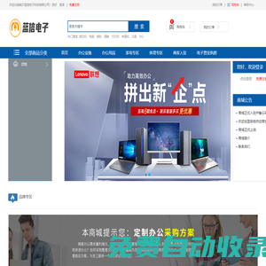 臨沂藍信電子科技有限公司