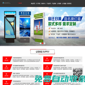 路名牌、路名牌燈箱、道路指路牌、路名牌廠家、指路牌生產(chǎn)廠家_日源路牌指路牌燈箱生產(chǎn)廠家