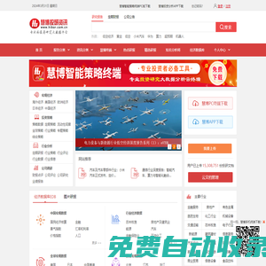 邁博匯金-專注于投資研究報告的大數(shù)據(jù)平臺-專業(yè)的研報分享平臺
