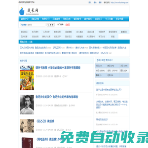成長網-職業技能學習平臺