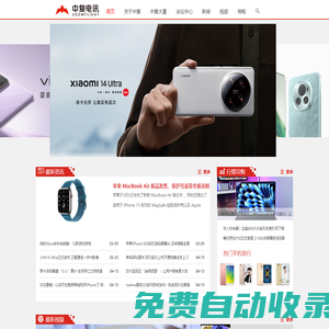 中復(fù)電訊官網(wǎng)
