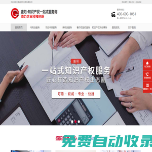 無錫盛陽專利商標事務所-知識產權貫標,高新技術企業(yè)認定,專利申請,商標注冊