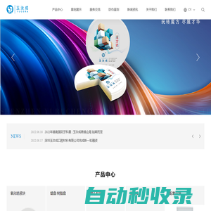 玉汝成中文官網