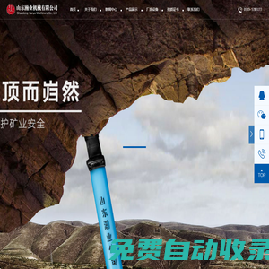 山東瀚業(yè)機械有限公司-單體液壓支柱，懸浮式單體液壓支柱，單體液壓支柱生產(chǎn)廠家