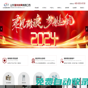 山東書架,山東密集架,山東更衣柜,煙臺辦公家具批發-山東福特家具有限公司