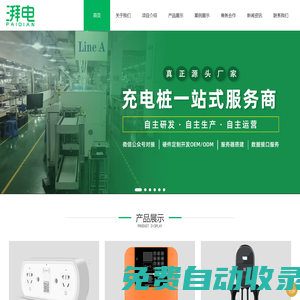 吉比特網絡有限公司