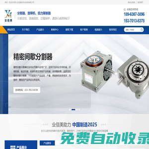 昆山業(yè)信美自動化科技有限公司