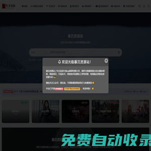暮沉資源站_中創網，自媒體短視頻教學與網創項目大全
