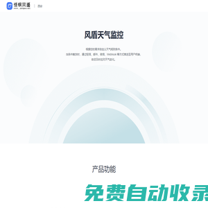 風盾下載站-好玩的手機游戲下載/精品安卓應用下載/熱門游戲APP攻略教程