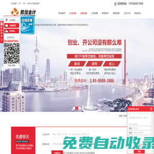 重慶營業(yè)執(zhí)照_工商執(zhí)照代辦_重慶公司注冊代辦-重慶樂享凱信代理記賬公司