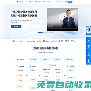 售后管理系統(tǒng)-企業(yè)智能化售后工單管理軟件|瑞云服務(wù)云