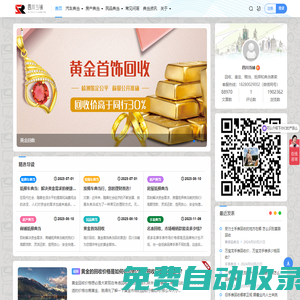 四川當鋪 - 汽車典當,房屋房產典當,手表黃金名包典當