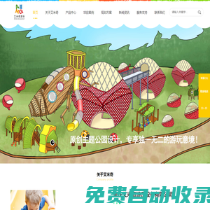 重慶艾米奇游樂(lè)設(shè)備-無(wú)動(dòng)力兒童游樂(lè)設(shè)備不銹鋼滑梯廠家