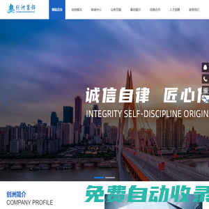 重慶創(chuàng)洲建筑裝飾工程有限公司
