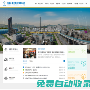 云南云天化股份有限公司|云天化股份|云天化股份官網