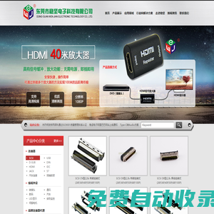 東莞市穩(wěn)堅(jiān)電子科技有限公司