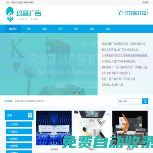 石家莊廣告設計_石家莊品牌設計_石家莊VI設計-河北玖赫廣告有限公司