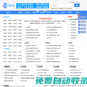 期論網(wǎng) - 期刊論文發(fā)表學習網(wǎng)站
