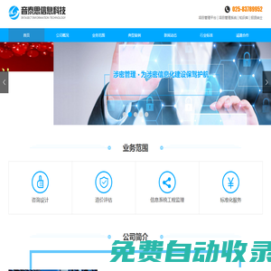 中科聯航（江蘇）-信息化監(jiān)理|信息化咨詢|信息系統項目管理|信息系統工程監(jiān)理公司